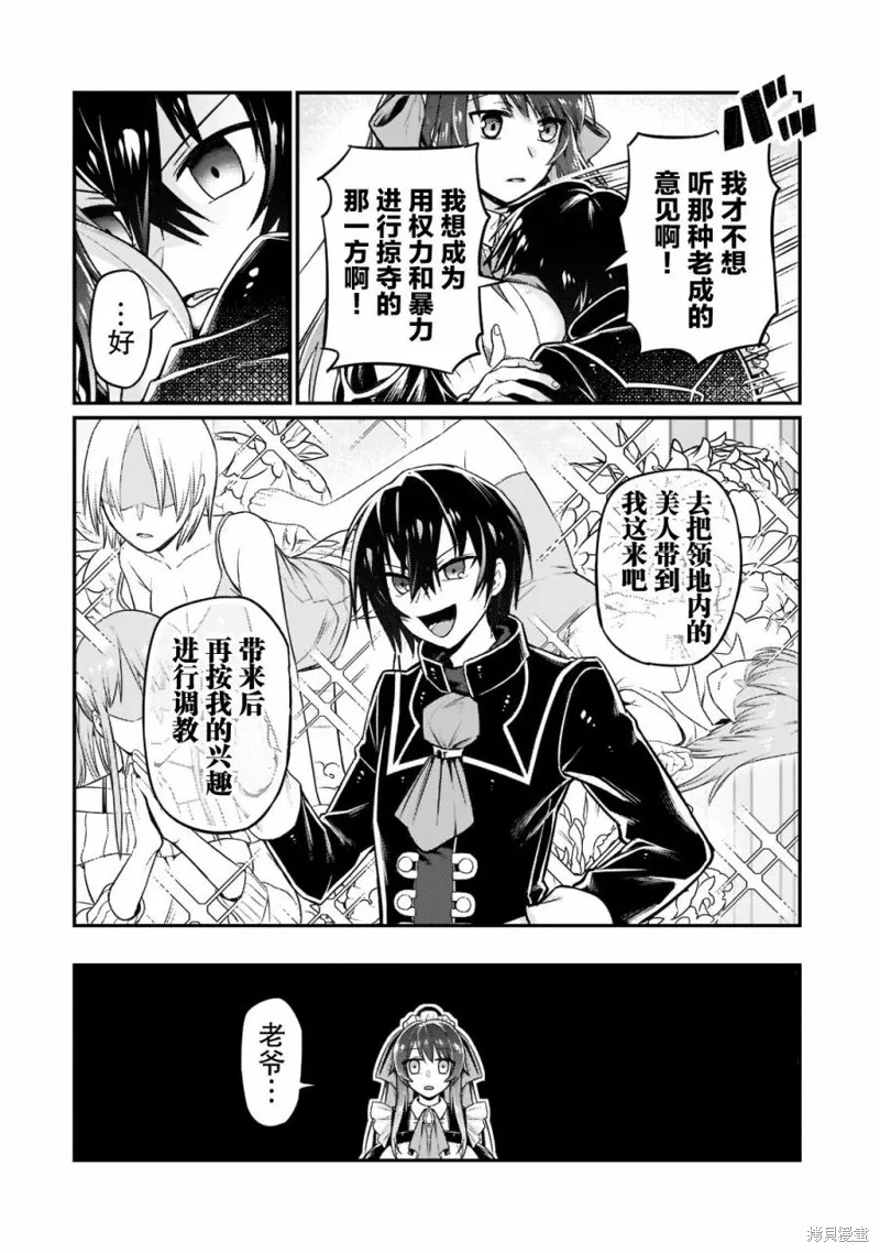 第08话 第4页