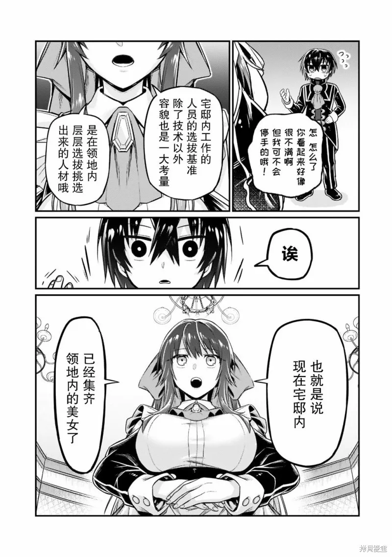 第08话 第5页