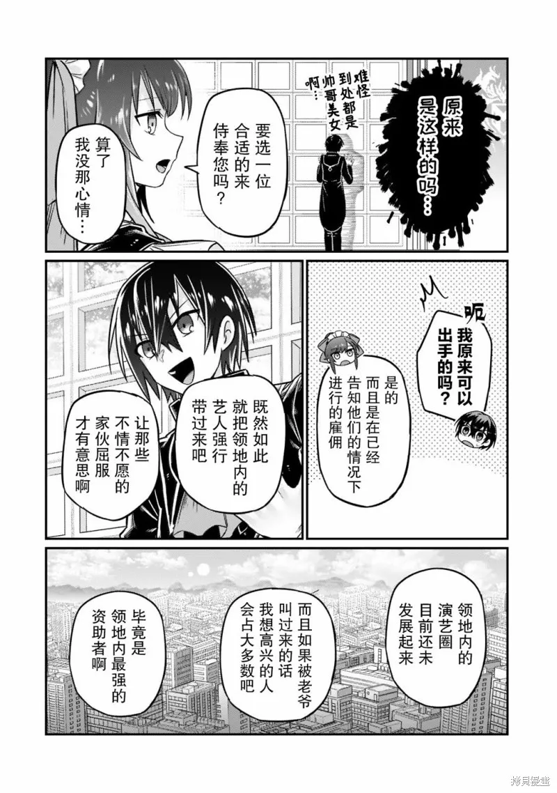 第08话 第6页