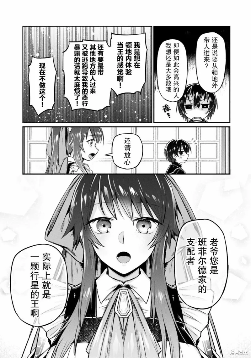 第08话 第7页