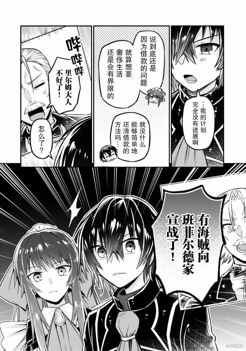 第08话 第8页