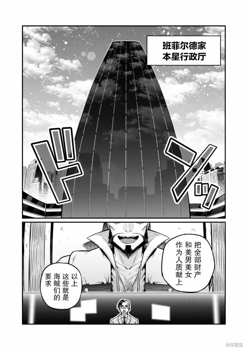 第08话 第9页