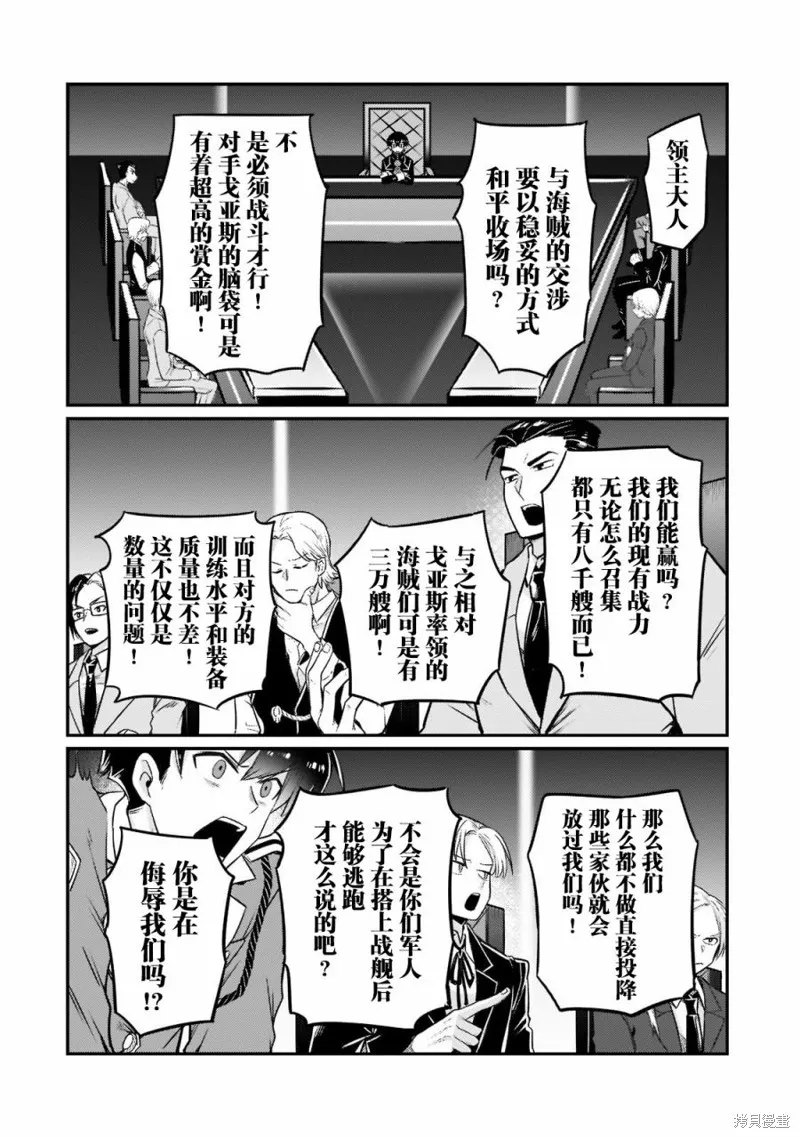 第08话 第10页