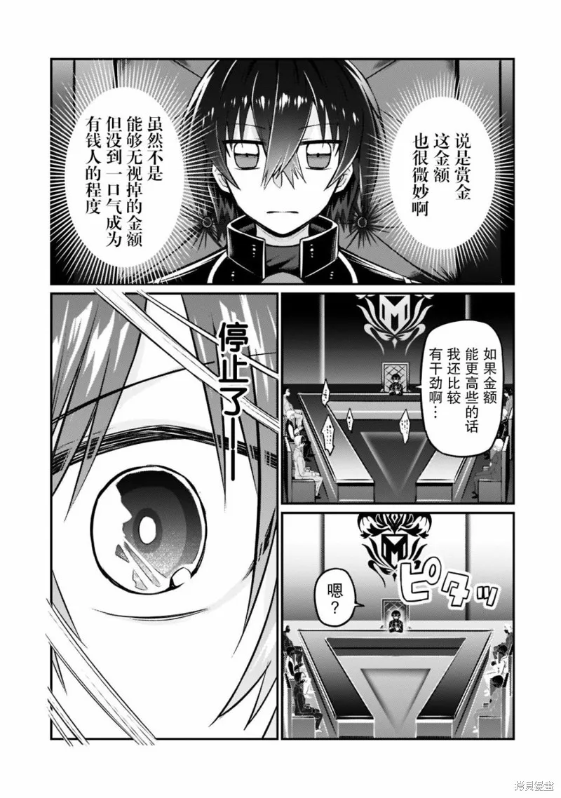 第08话 第11页