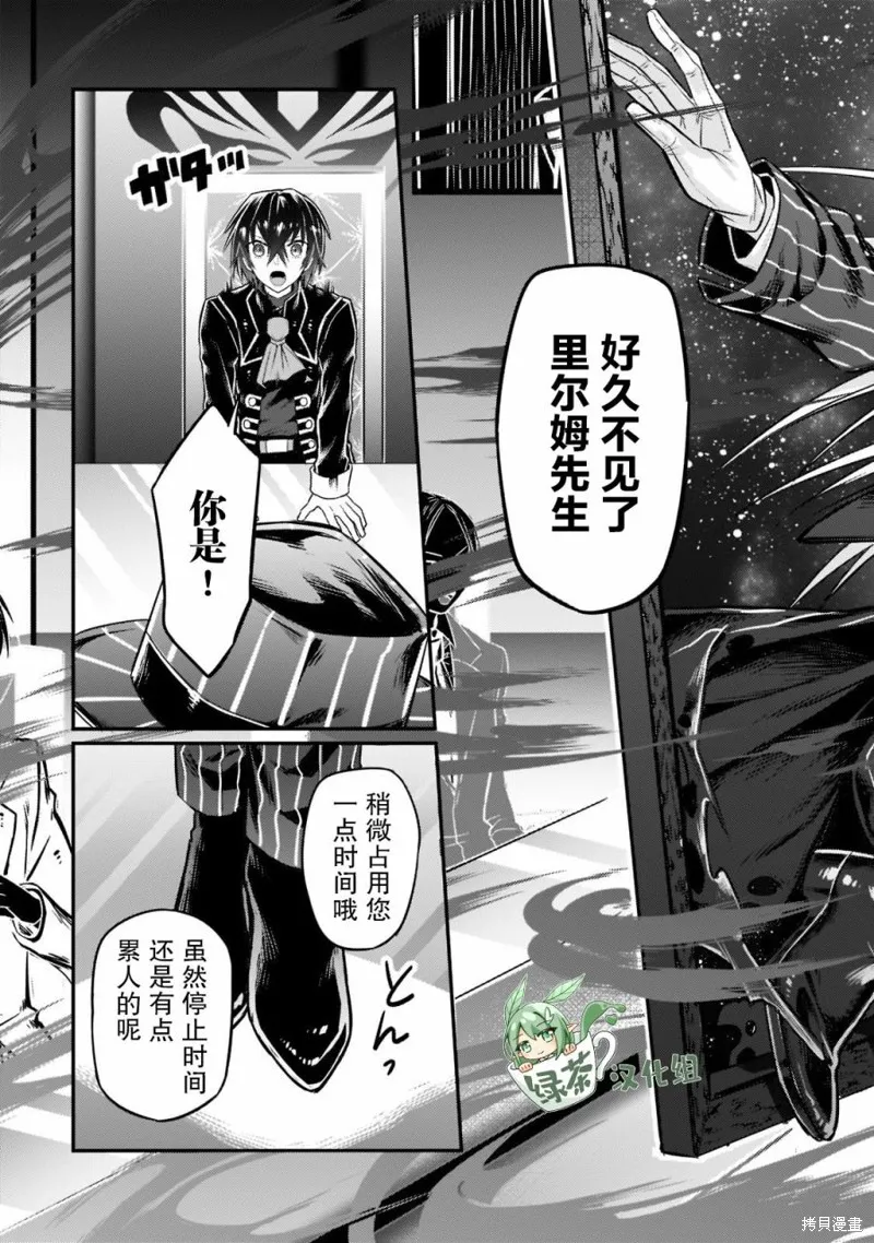 第08话 第13页