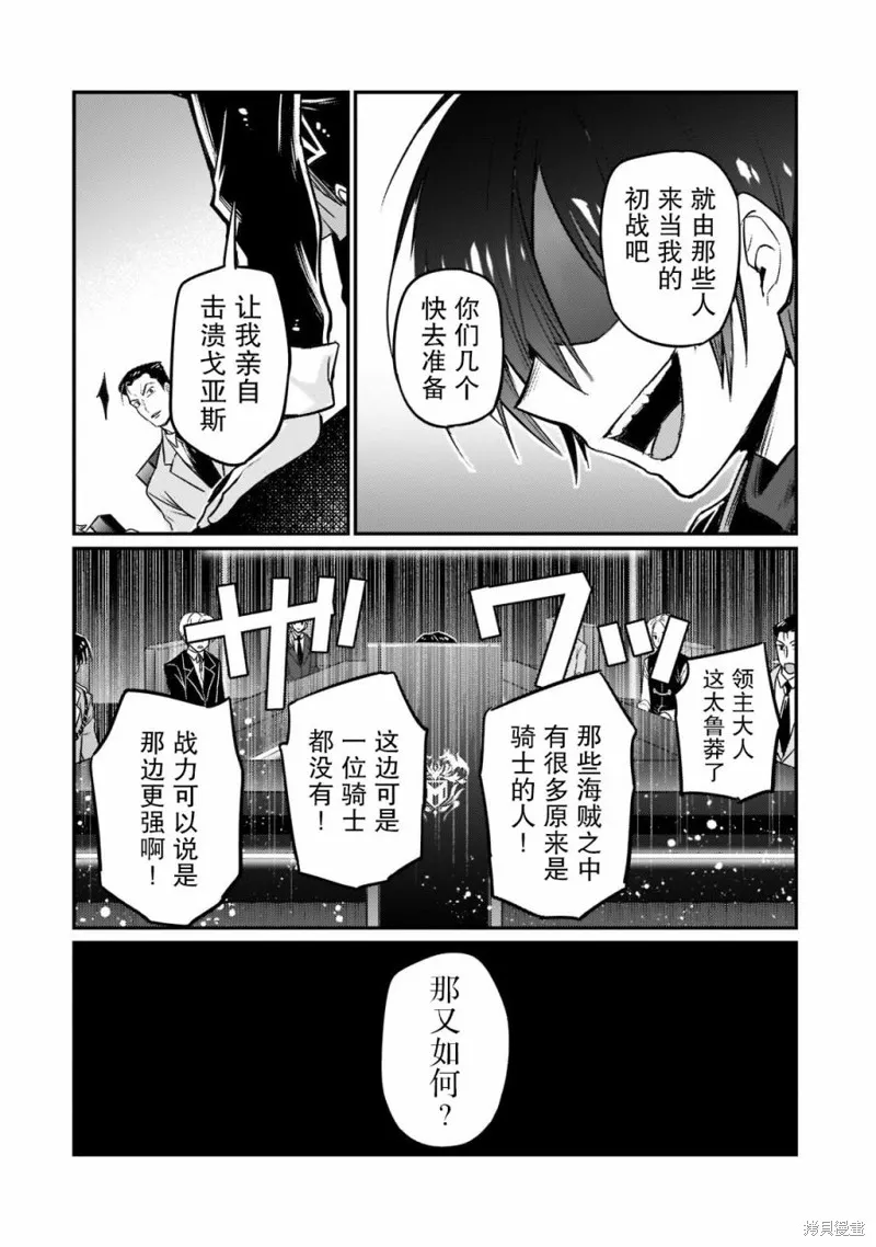 第08话 第18页