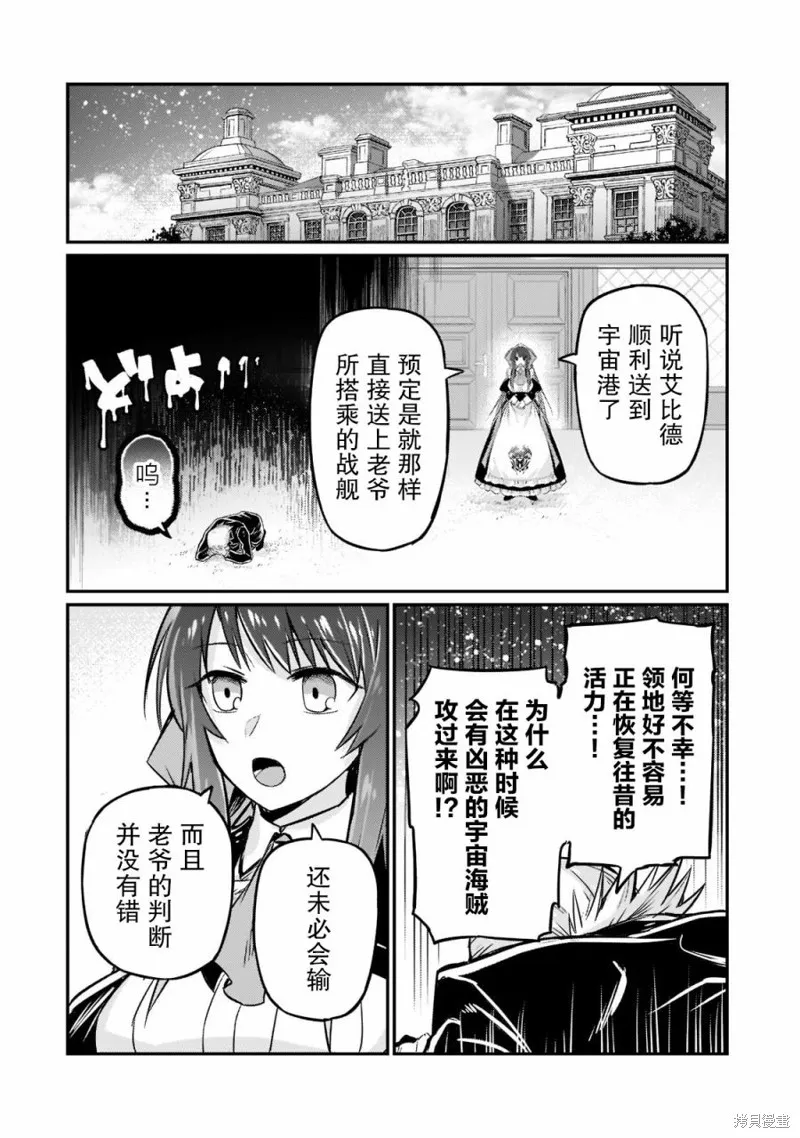 第08话 第20页