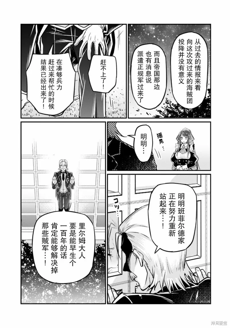 第08话 第21页