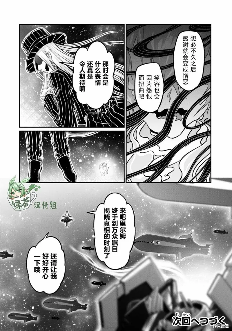 第08话 第24页