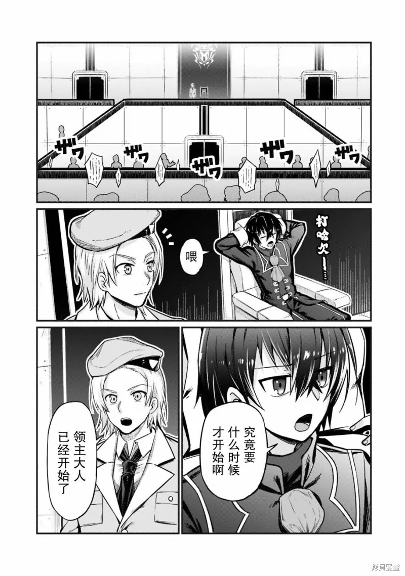 第09话 第3页