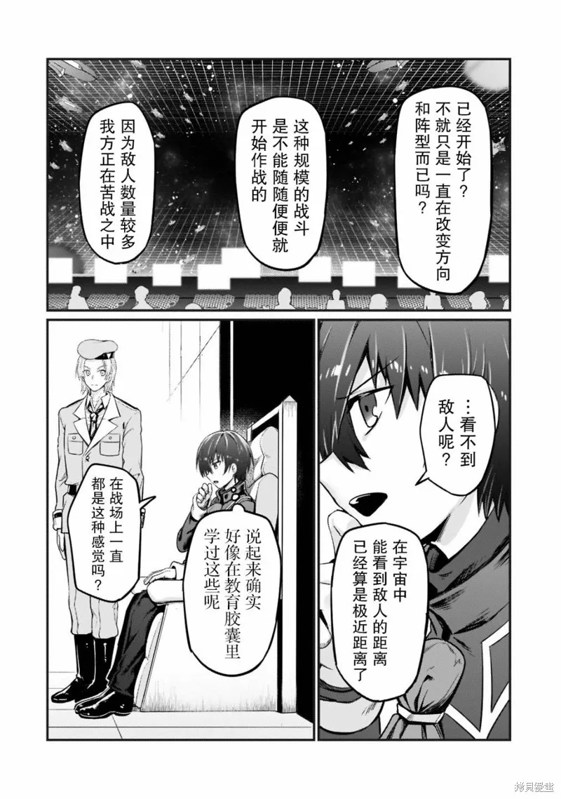 第09话 第4页