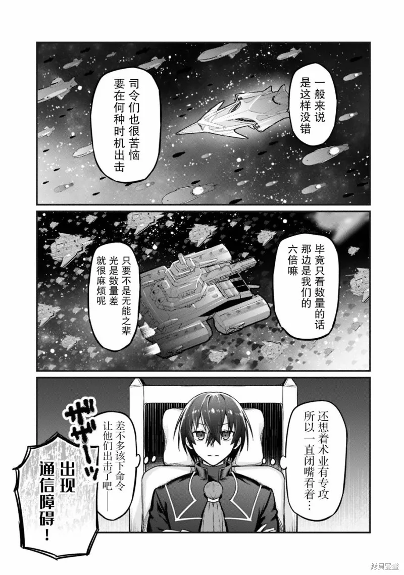第09话 第5页