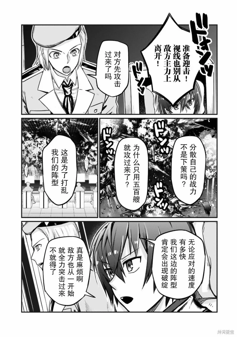 第09话 第7页