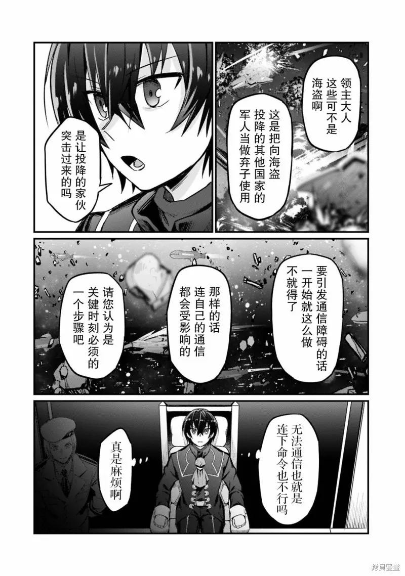 第09话 第8页