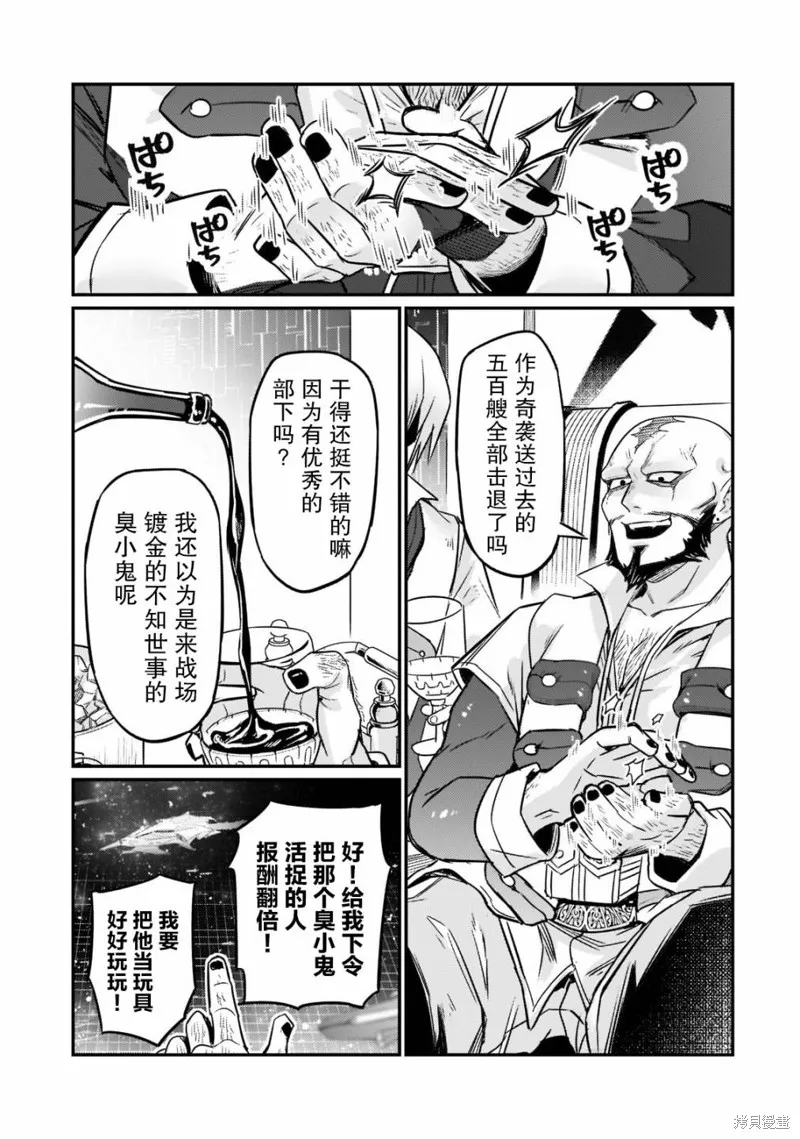 第09话 第9页