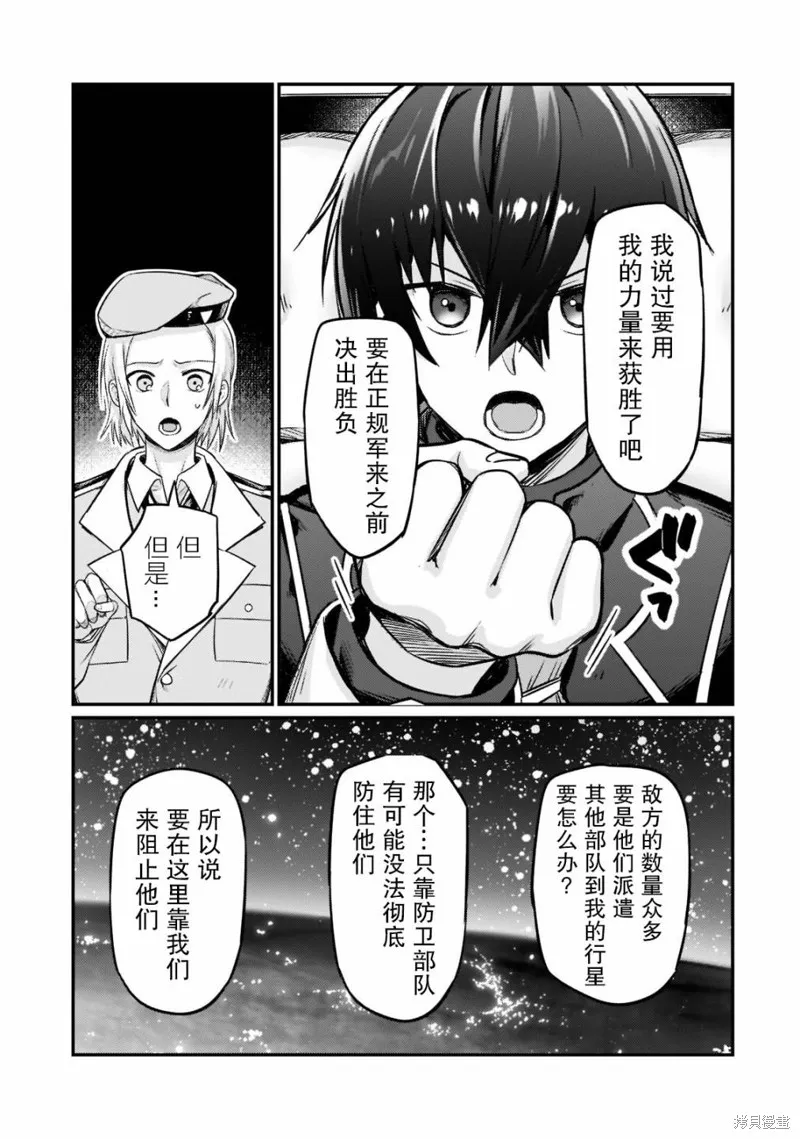 第09话 第17页