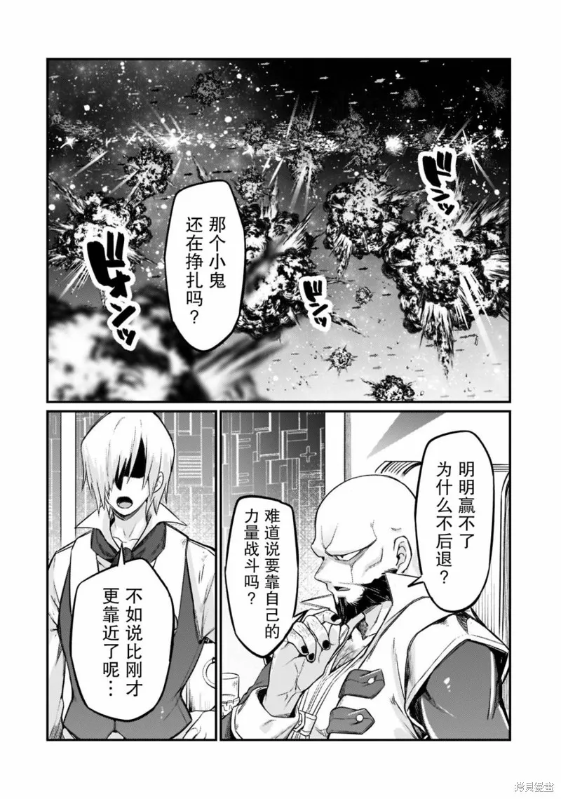 第09话 第20页