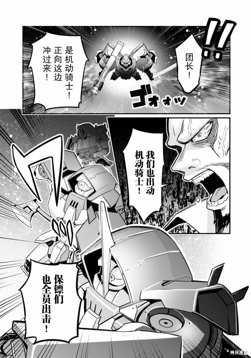 第09话 第21页