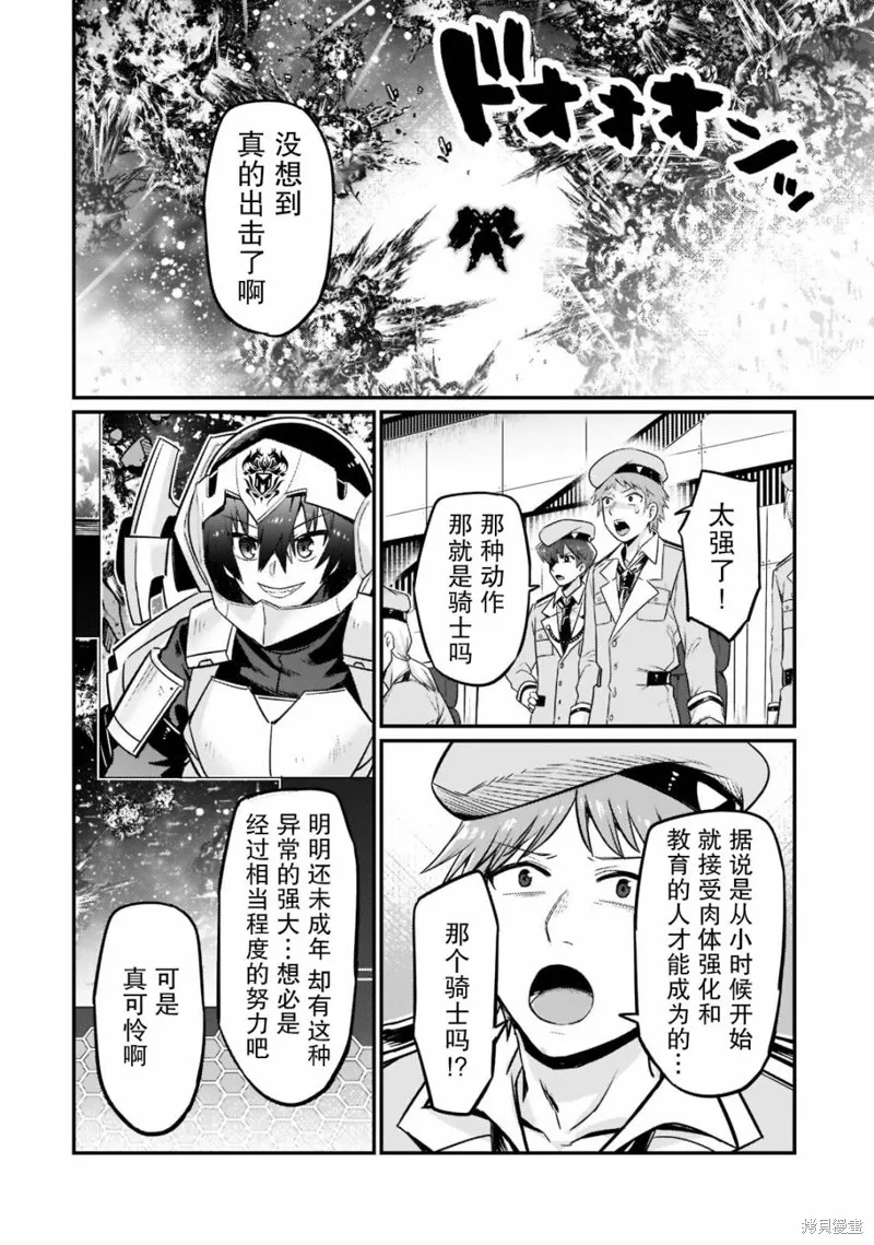 第09话 第23页