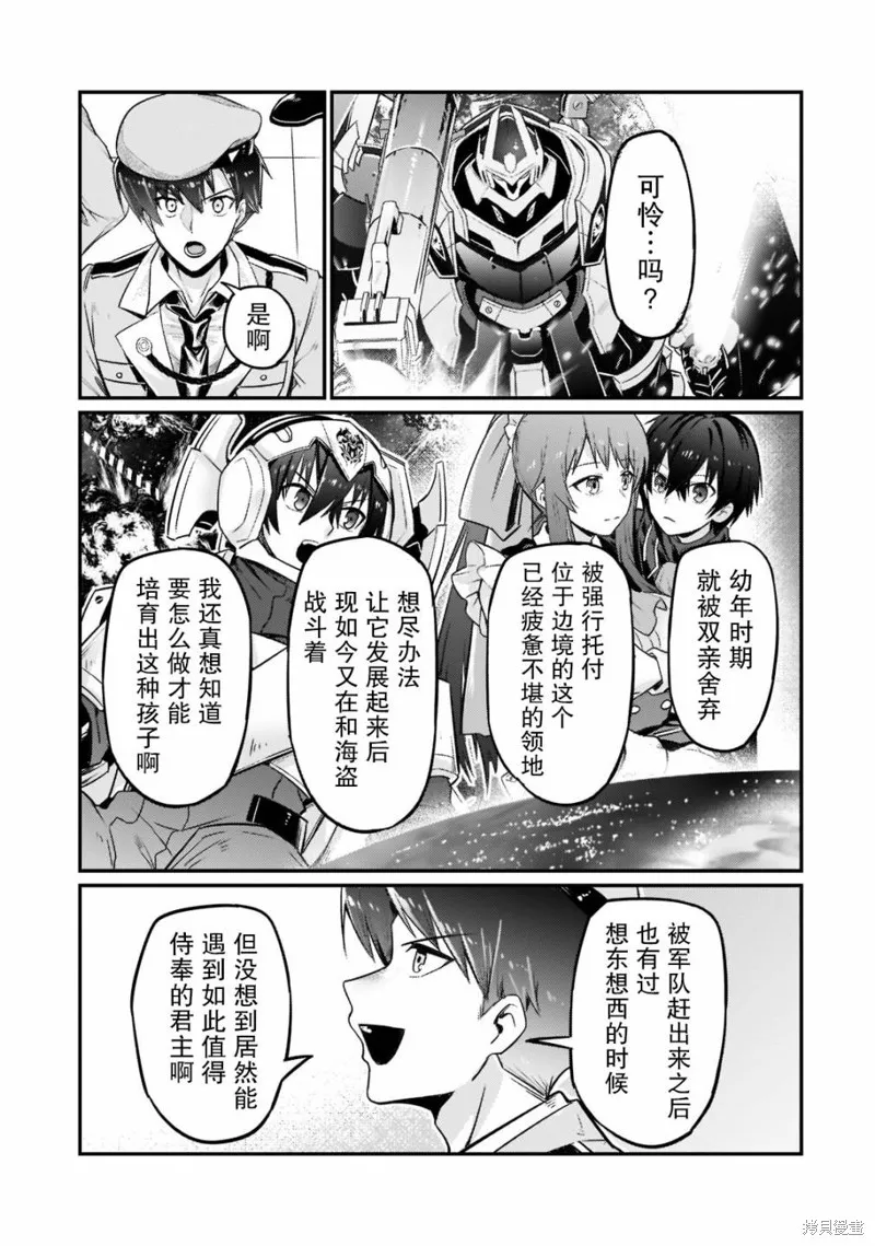 第09话 第24页