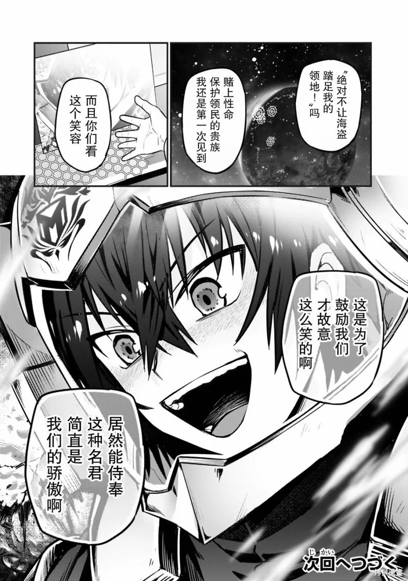 第09话 第25页