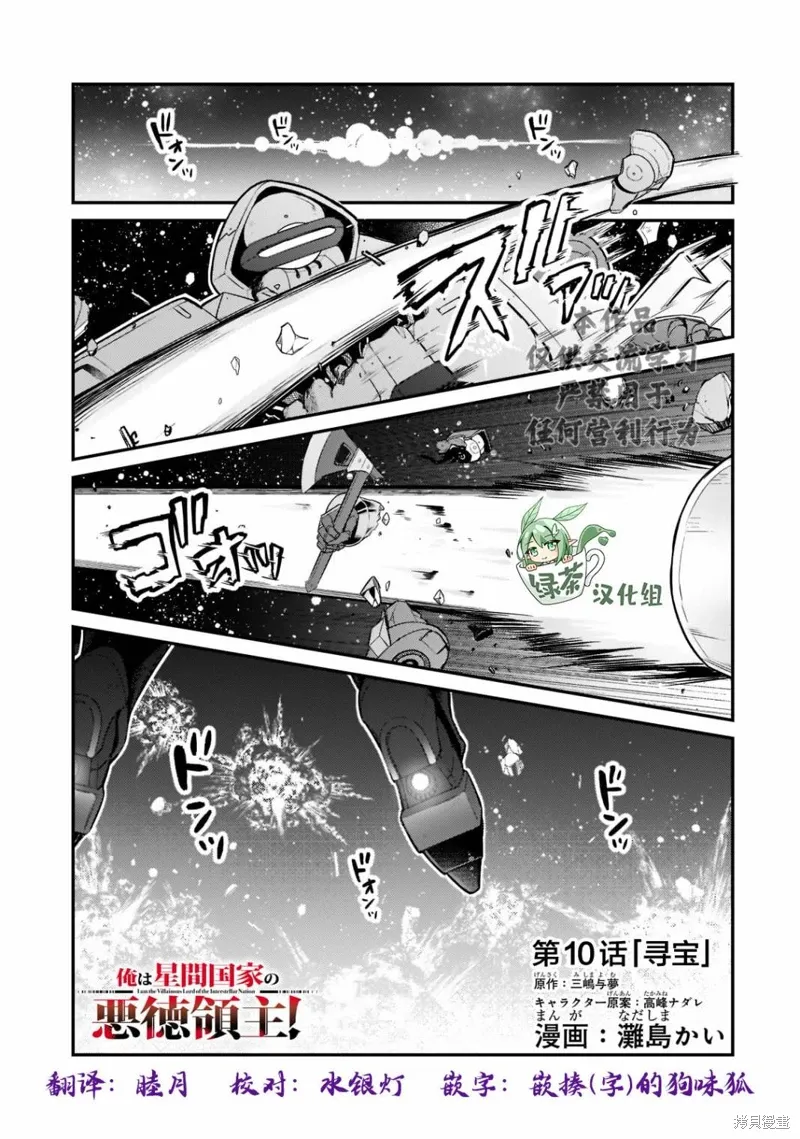 第10话 第1页