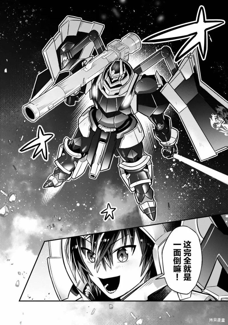 第10话 第2页