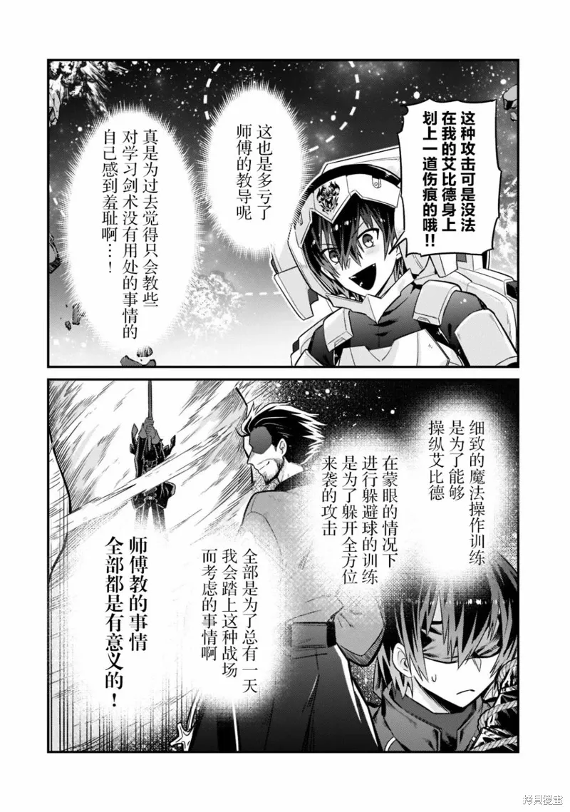 第10话 第4页