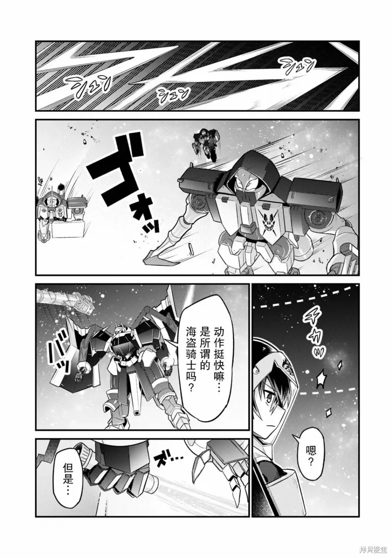 第10话 第7页