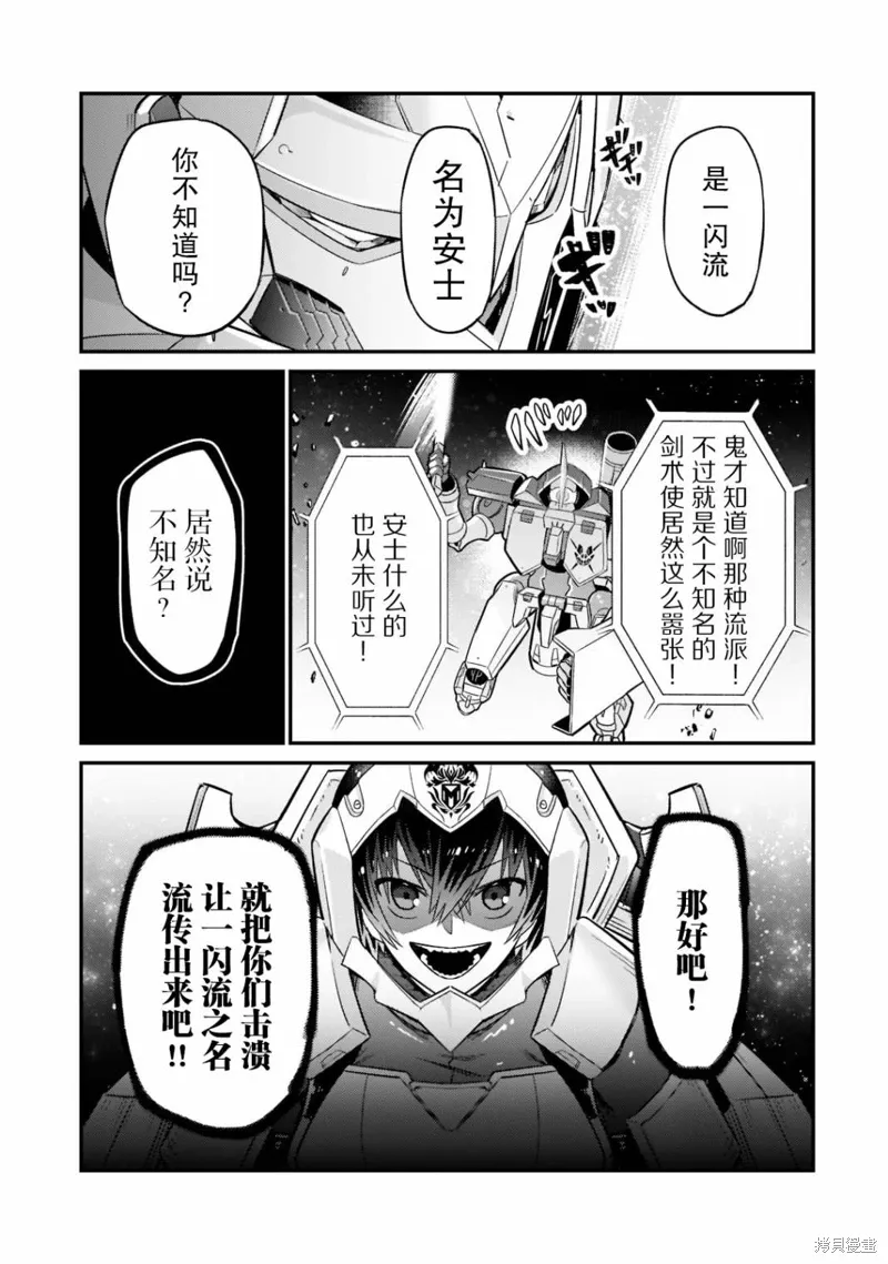 第10话 第9页