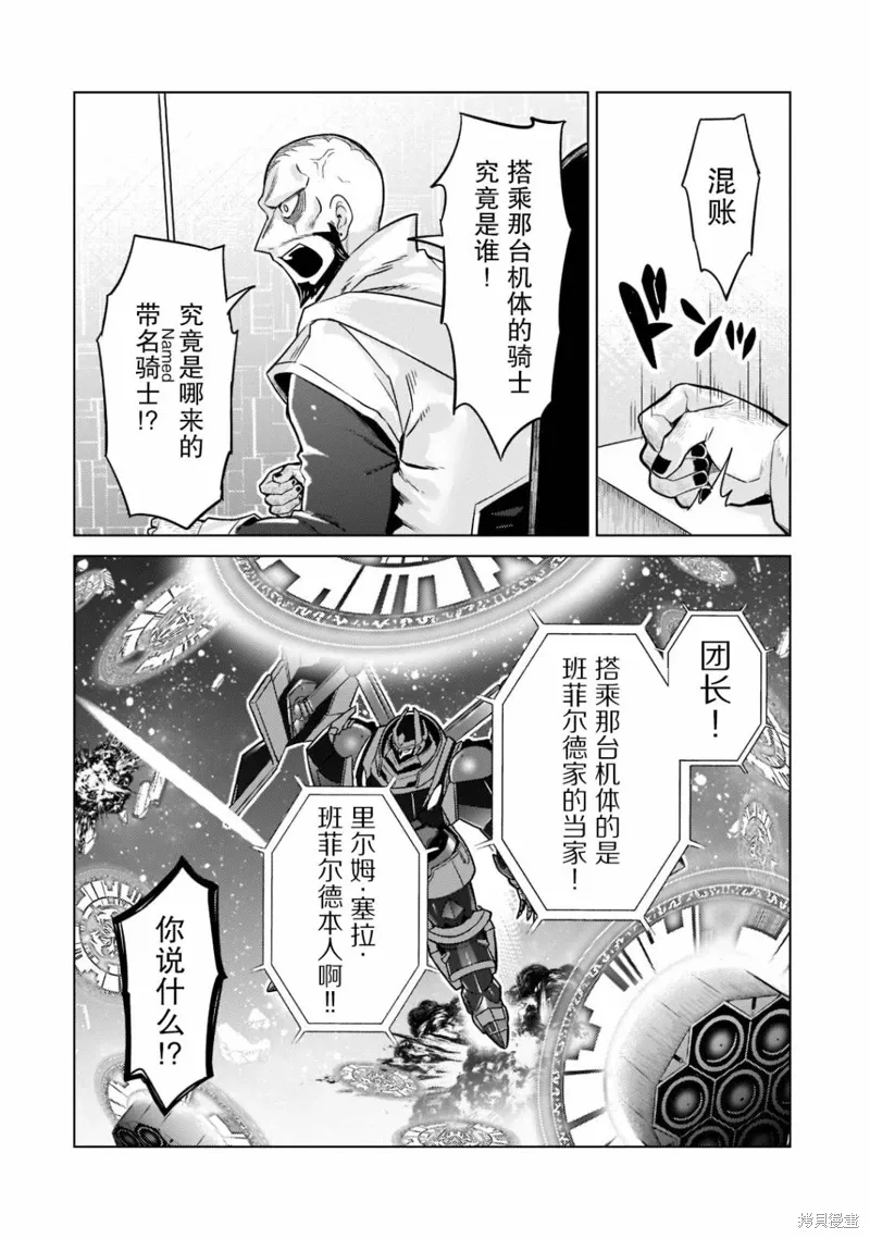 第10话 第10页