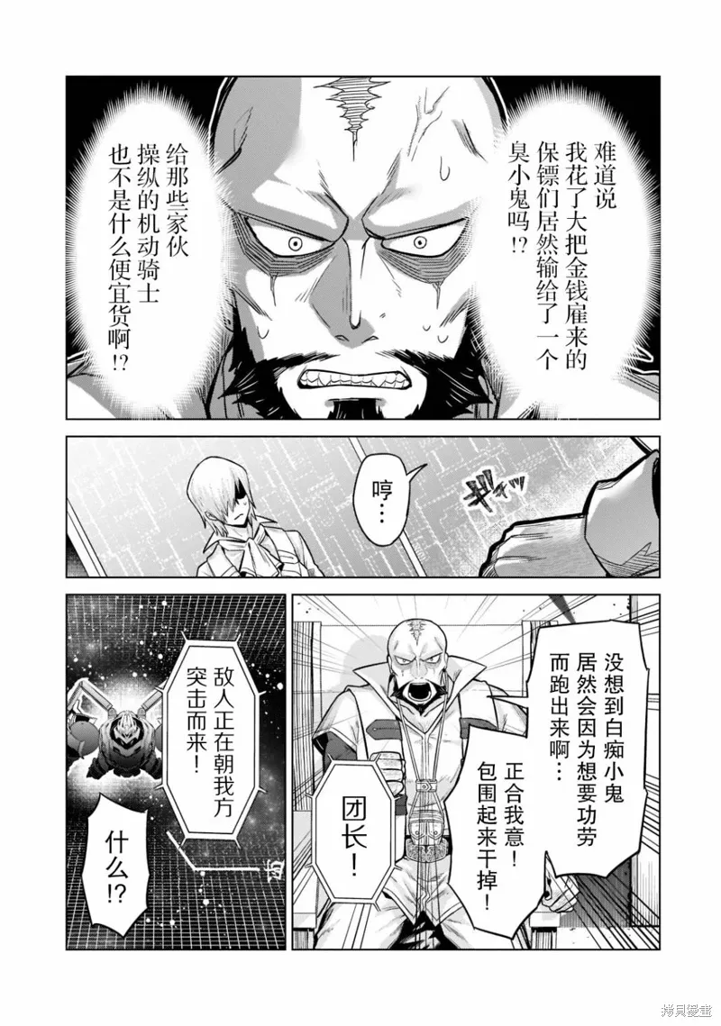 第10话 第11页