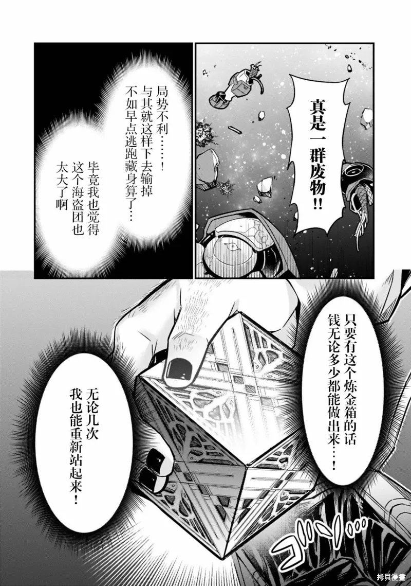 第10话 第12页