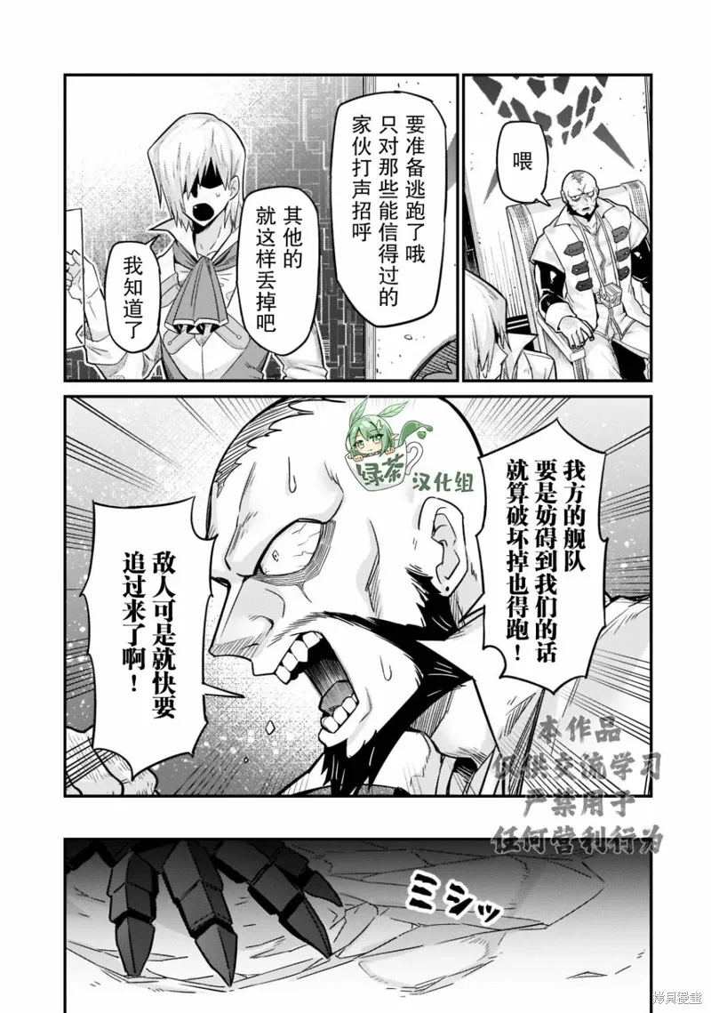 第10话 第13页