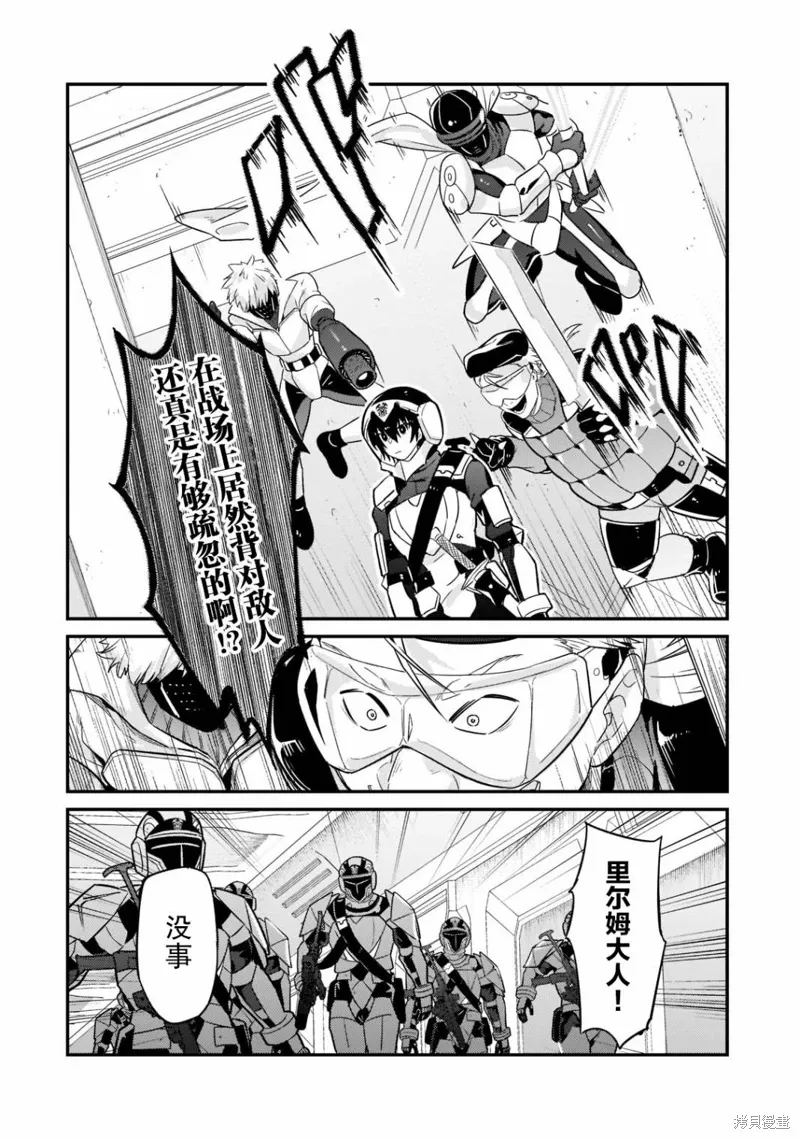 第10话 第20页