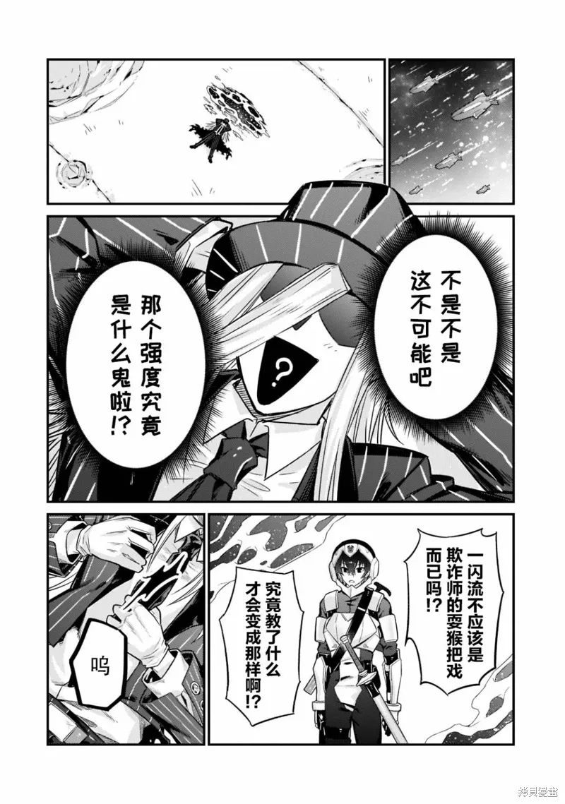 第10话 第22页