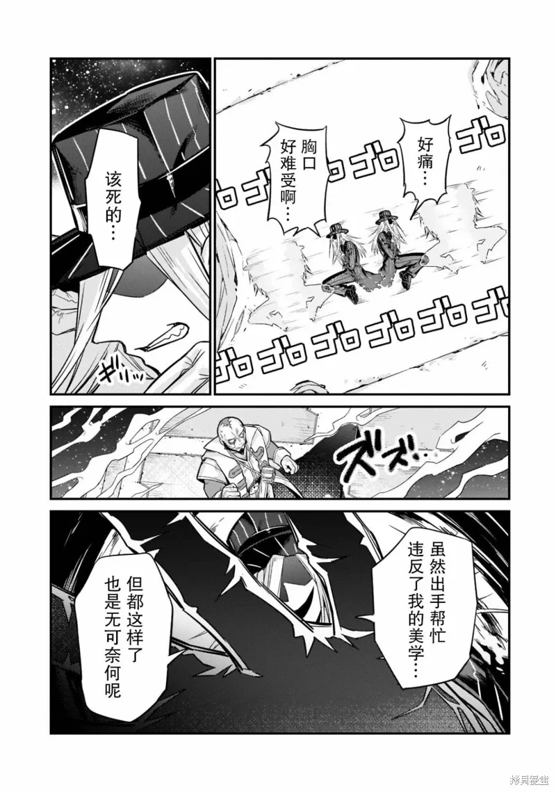 第10话 第23页