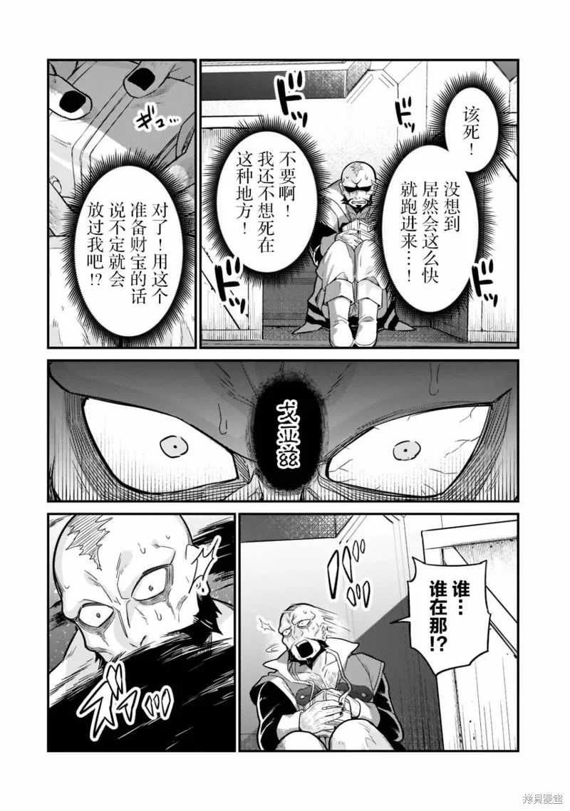 第10话 第24页