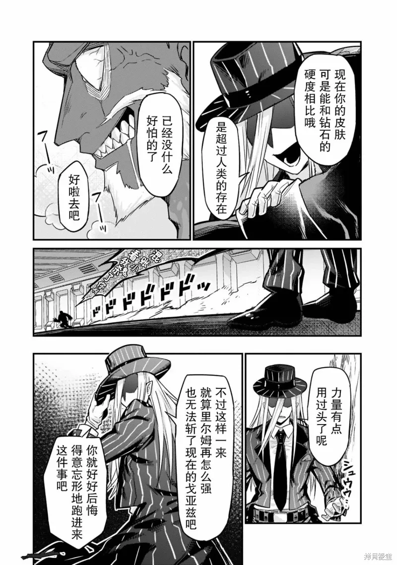 第10话 第28页