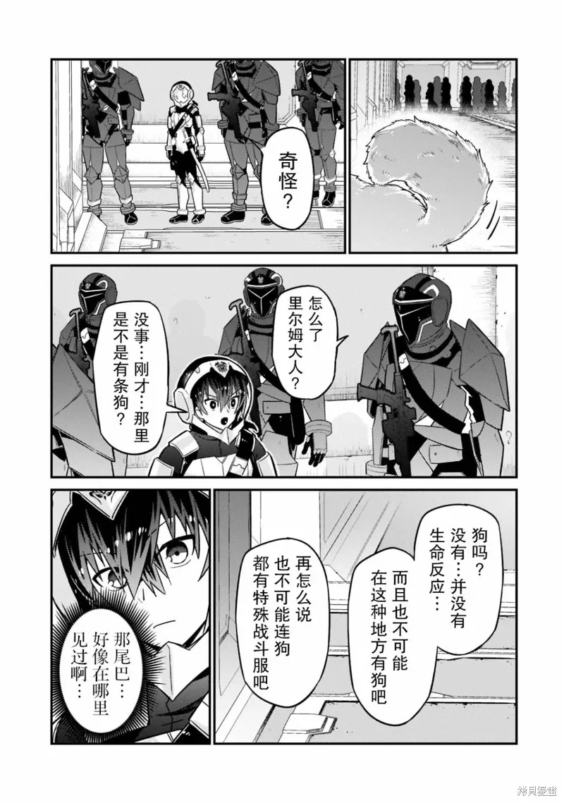 第10话 第31页