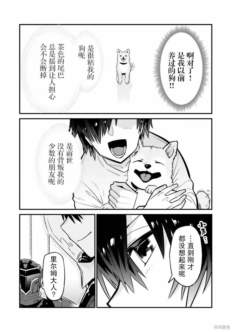 第10话 第32页