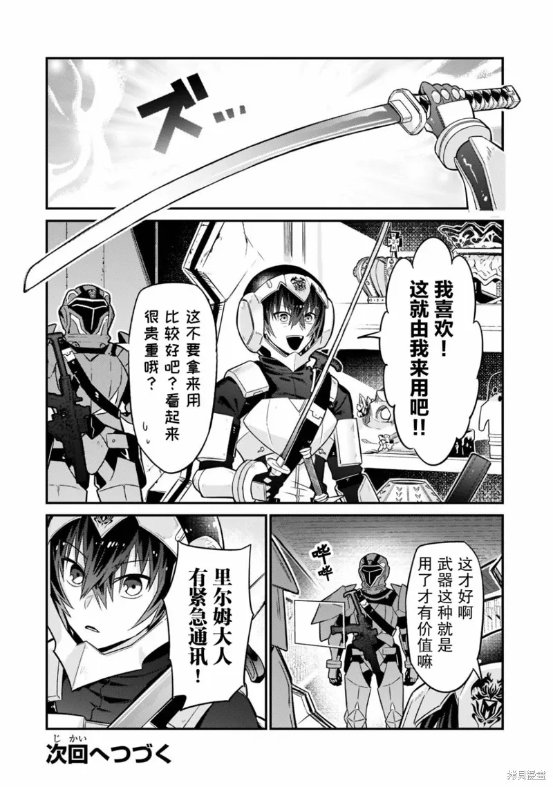 第10话 第36页