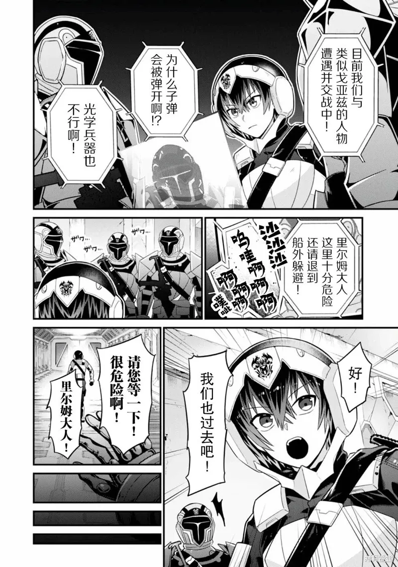 第11话 第4页