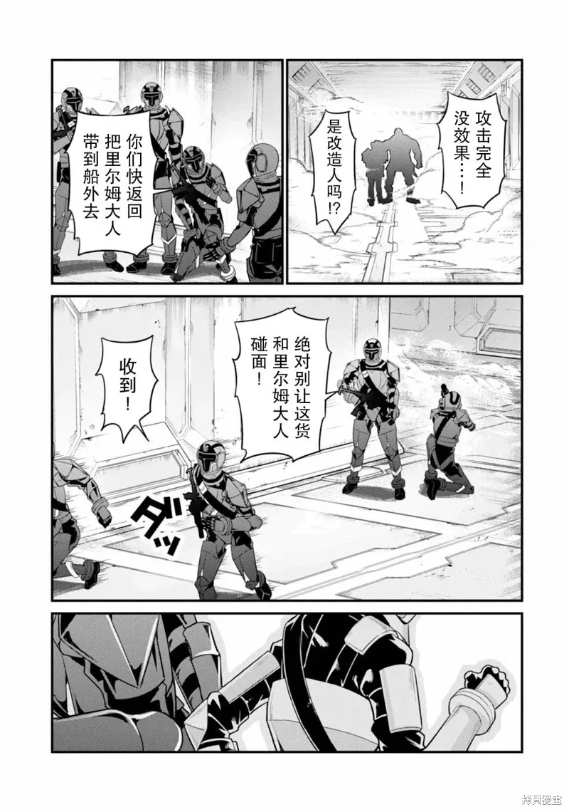 第11话 第7页