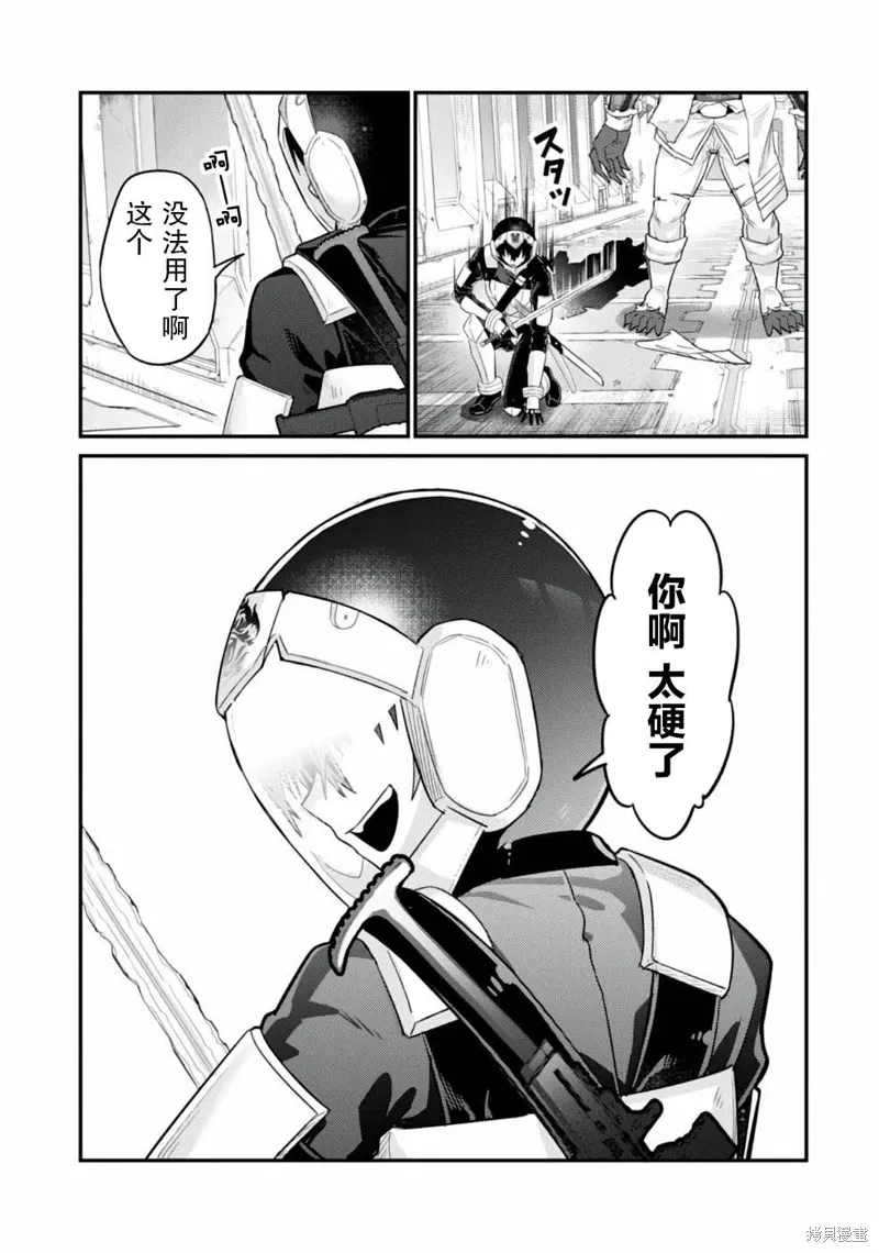 第11话 第9页