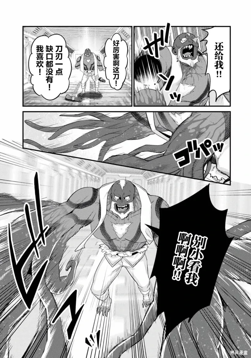 第11话 第11页