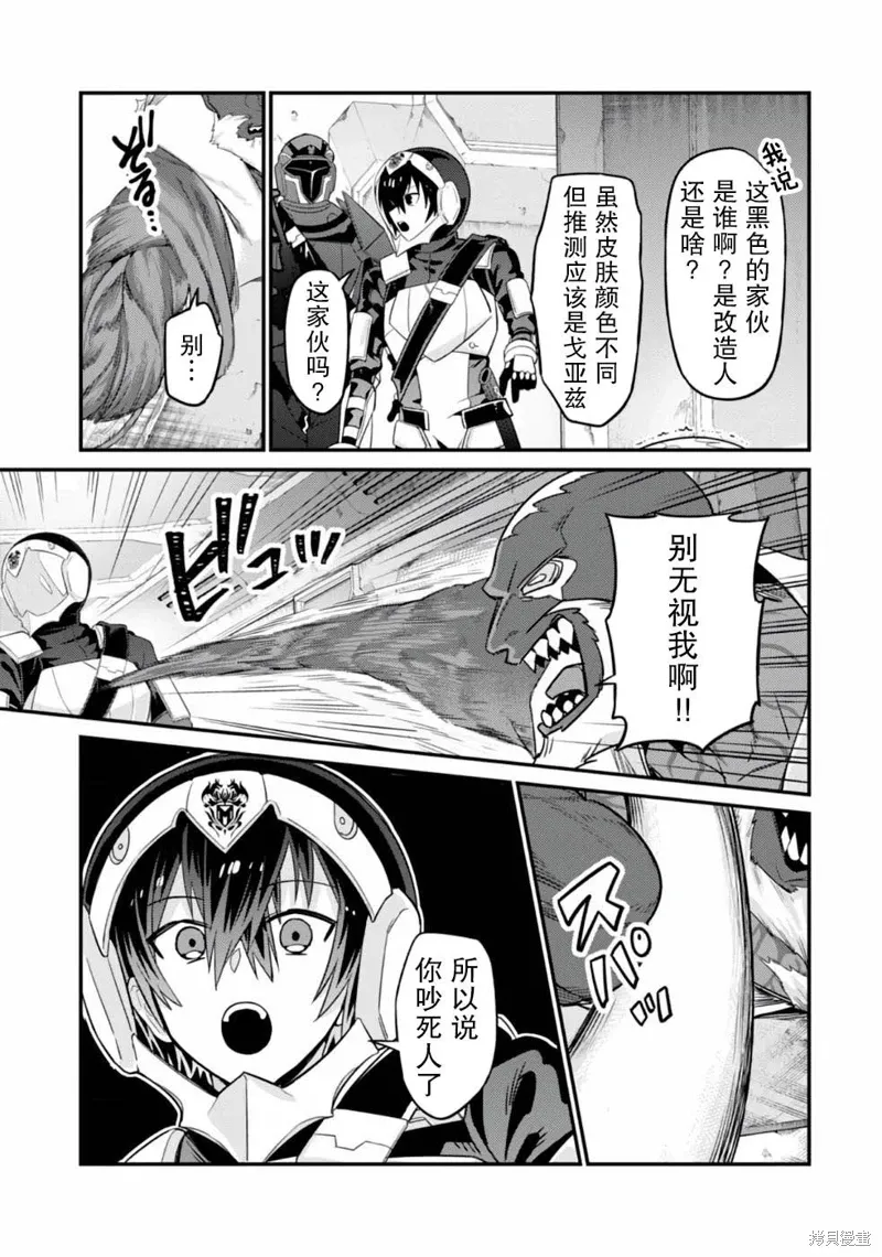 第11话 第13页