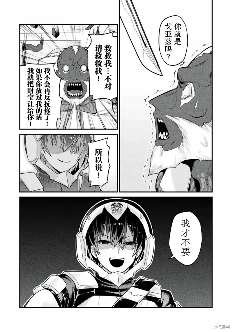 第11话 第14页