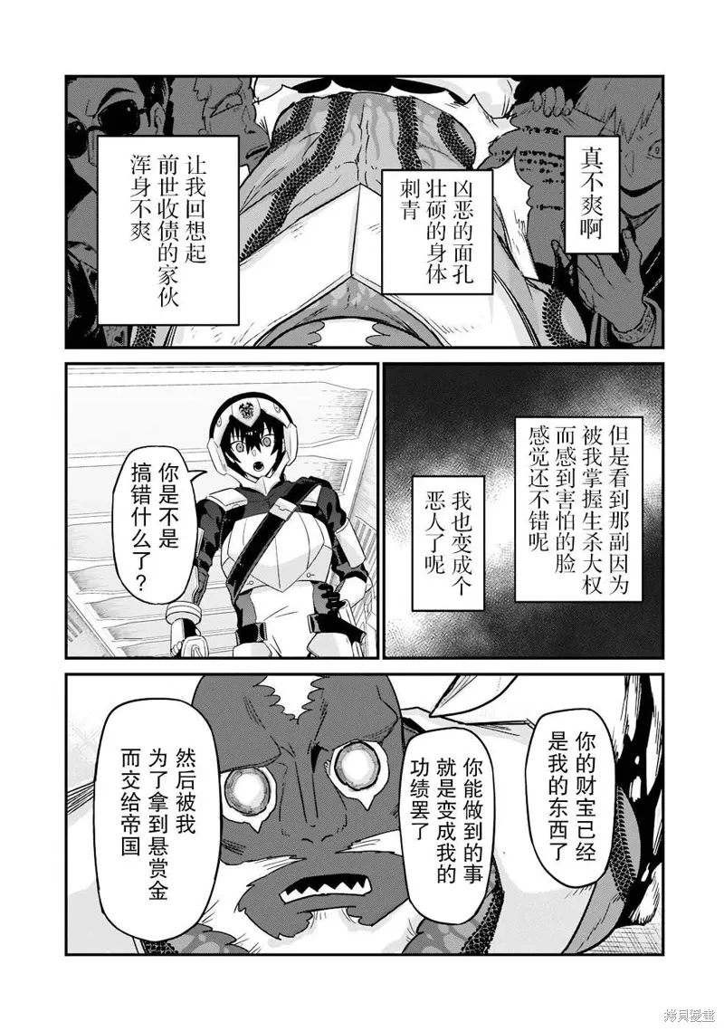 第11话 第15页
