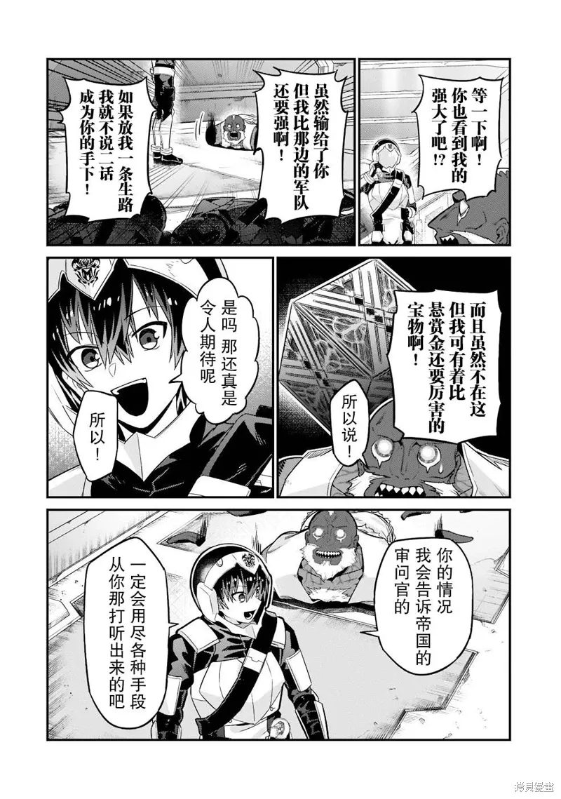 第11话 第16页